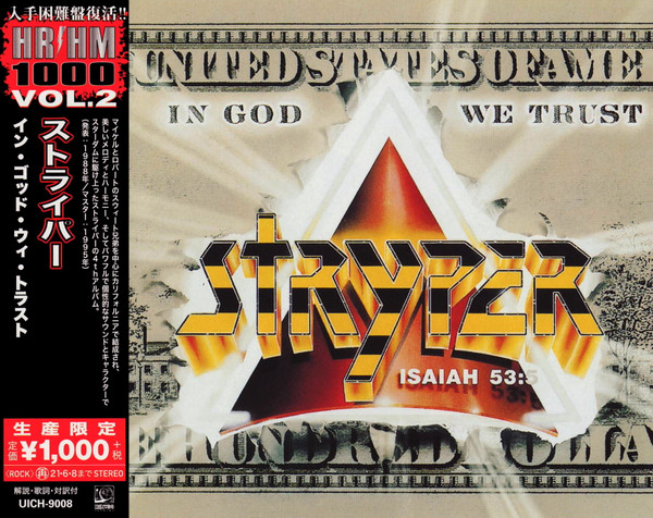 In God We Trust = ã‚¤ãƒ³ãƒ»ã‚´ãƒƒãƒ‰ãƒ»ã‚¦ã‚£ãƒ»ãƒˆãƒ©ã‚¹ãƒˆ